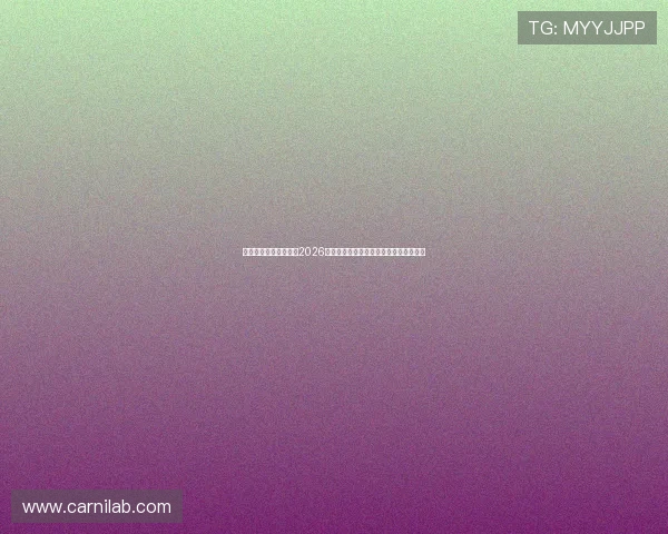 半岛星空体育带你回顾2026世界杯历史经典瞬间与难忘比赛精彩片段